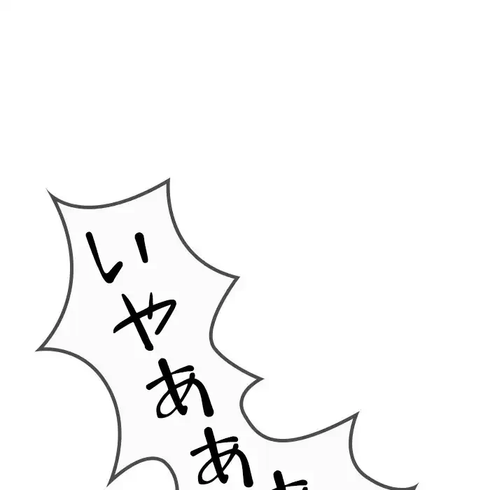 小悪魔なお隣さん 第21話 - 15