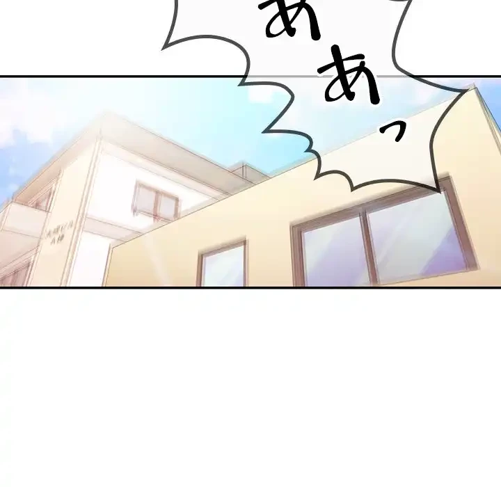 小悪魔なお隣さん 第21話 - 16