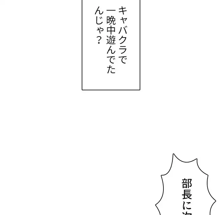 小悪魔なお隣さん 第21話 - 47