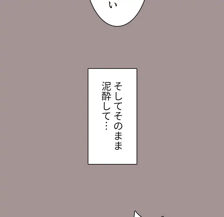 小悪魔なお隣さん 第21話 - 52