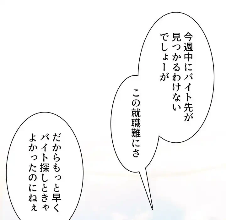 小悪魔なお隣さん 第21話 - 80