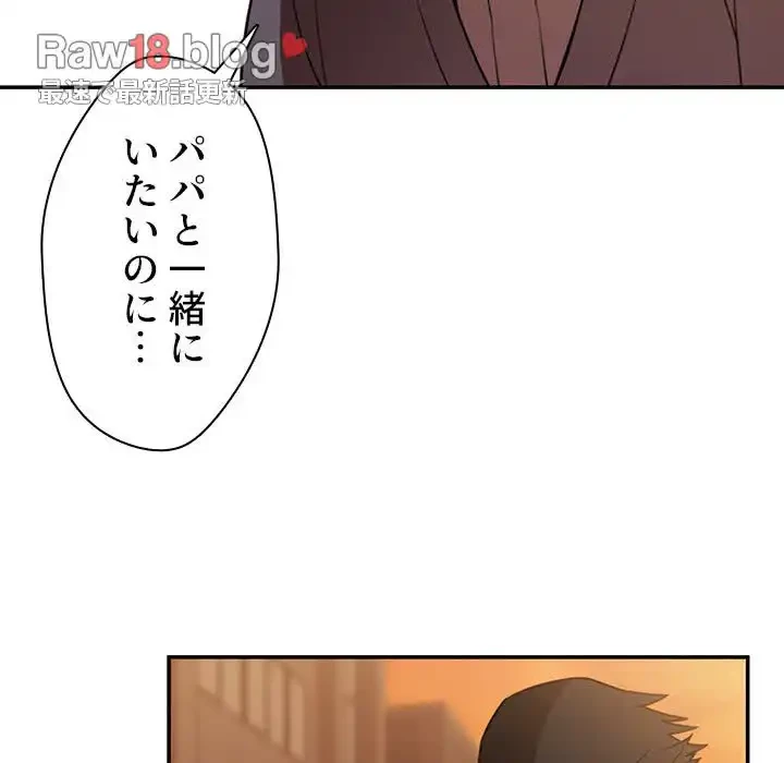 小悪魔なお隣さん 第22話 - 22