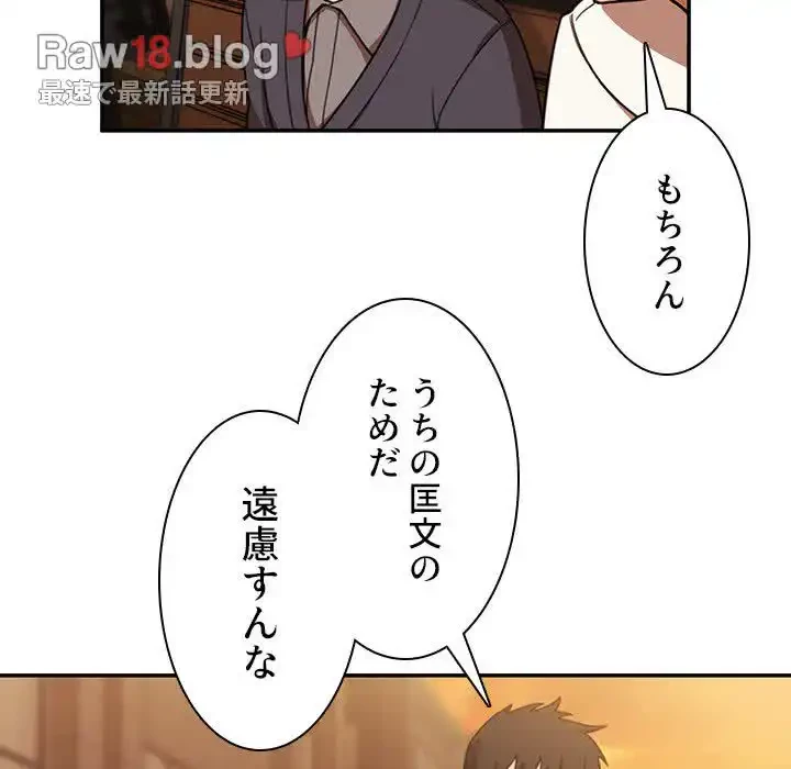 小悪魔なお隣さん 第22話 - 29