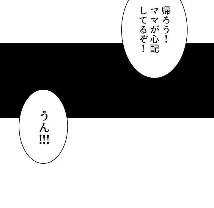 小悪魔なお隣さん 第22話 - 37