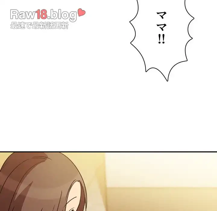 小悪魔なお隣さん 第22話 - 67