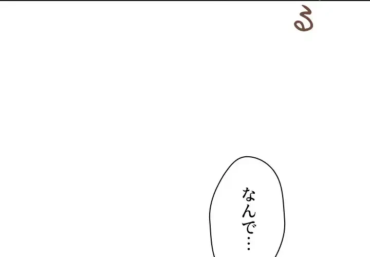 小悪魔なお隣さん 第23話 - 4