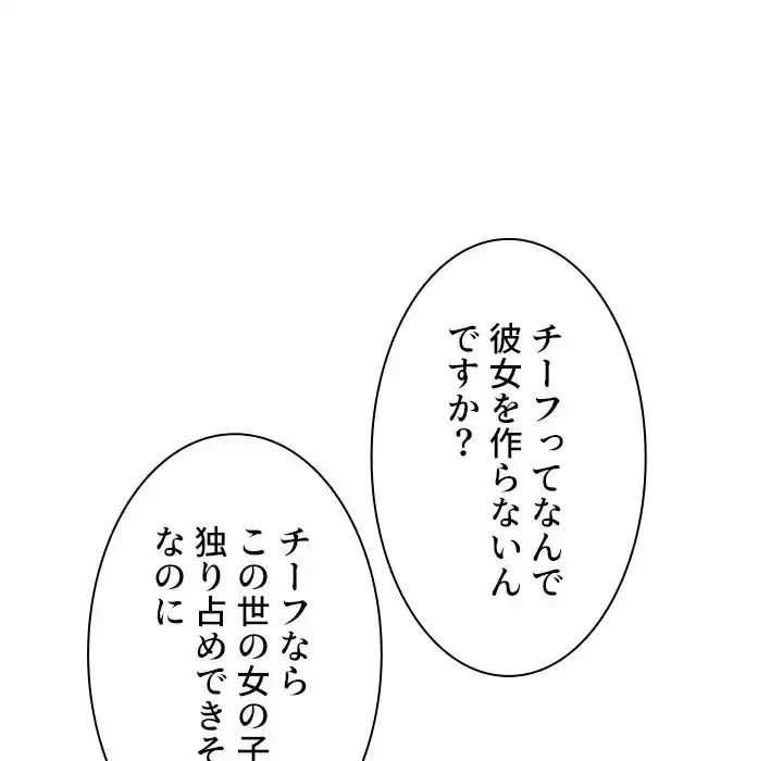 小悪魔なお隣さん 第23話 - 29