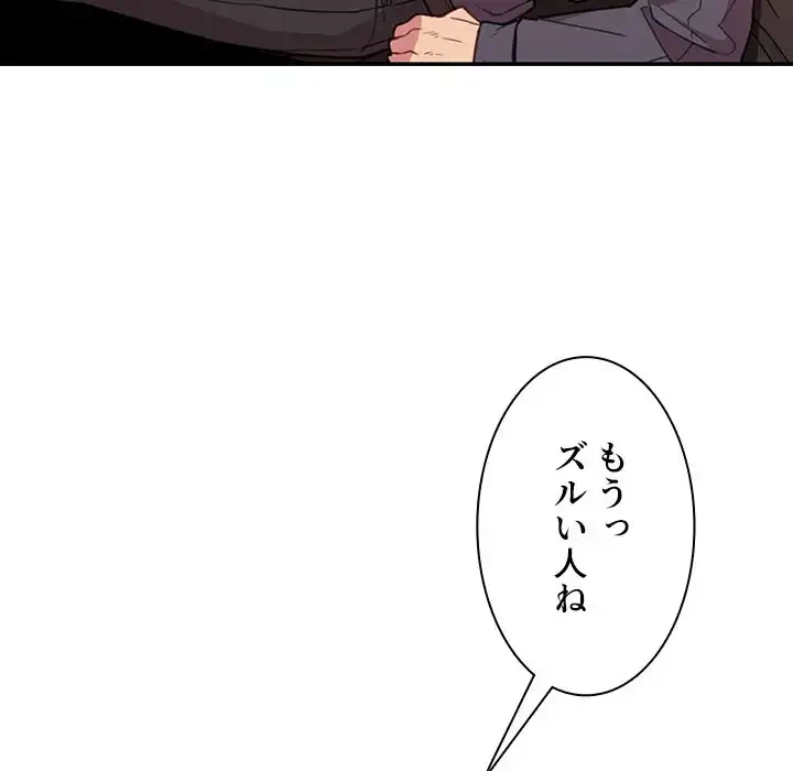 小悪魔なお隣さん 第23話 - 35