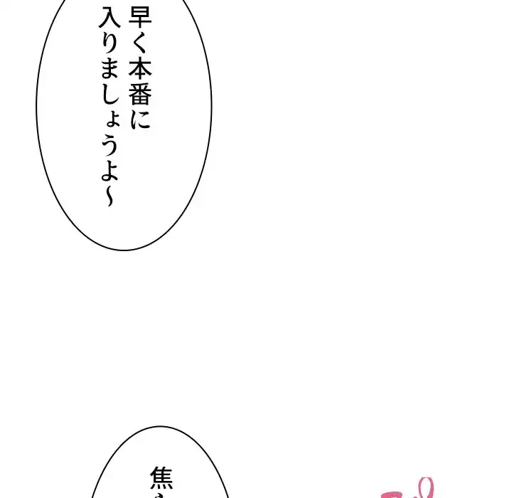 小悪魔なお隣さん 第23話 - 59