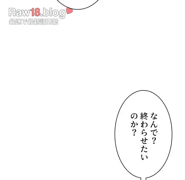 小悪魔なお隣さん 第23話 - 104