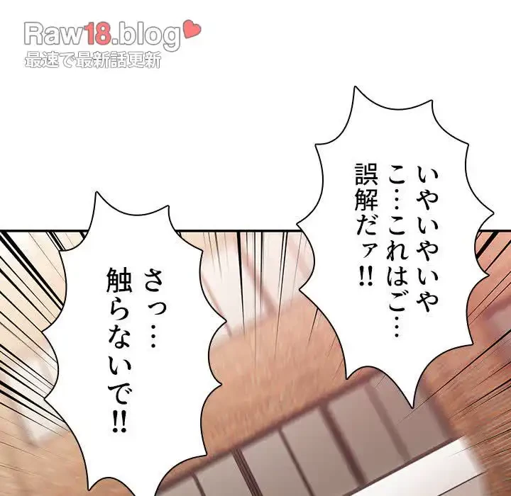 小悪魔なお隣さん 第24話 - 13