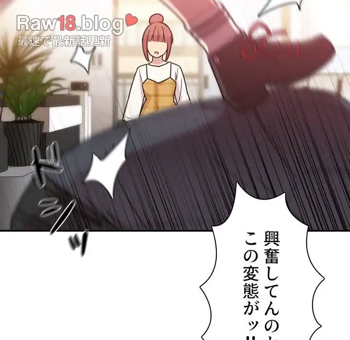 小悪魔なお隣さん 第24話 - 20