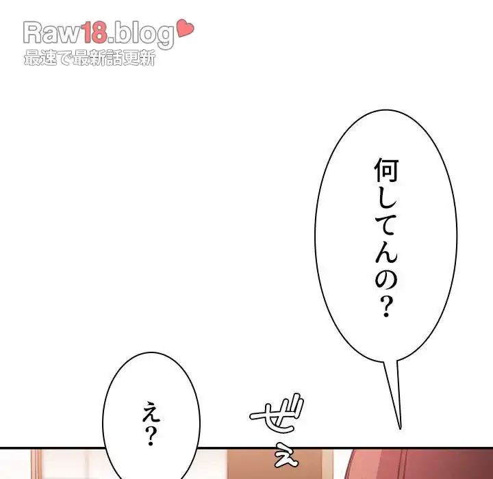 小悪魔なお隣さん 第24話 - 27