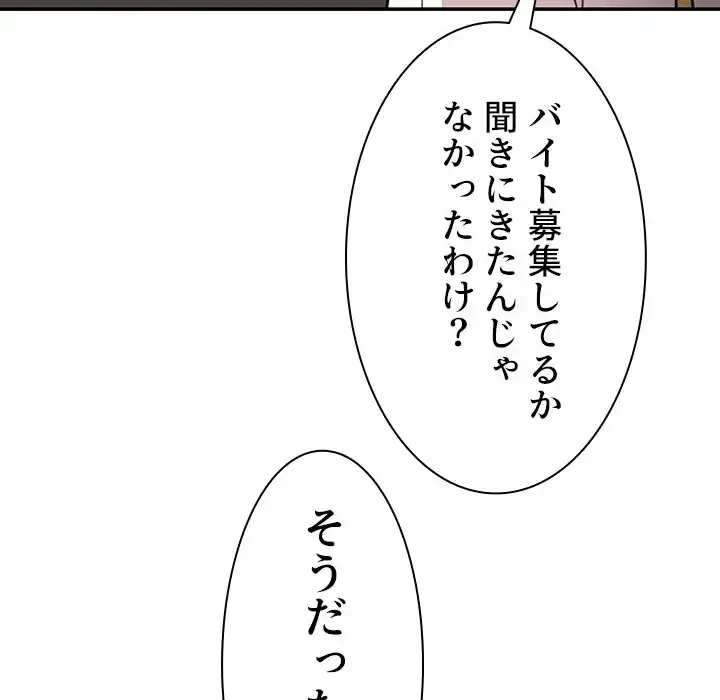 小悪魔なお隣さん 第24話 - 29