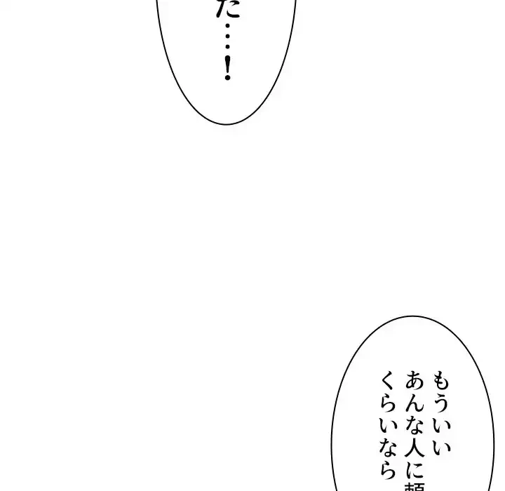 小悪魔なお隣さん 第24話 - 30