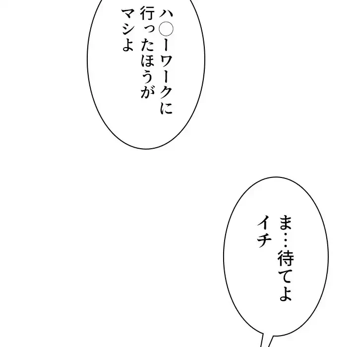 小悪魔なお隣さん 第24話 - 32