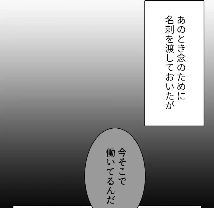小悪魔なお隣さん 第24話 - 58