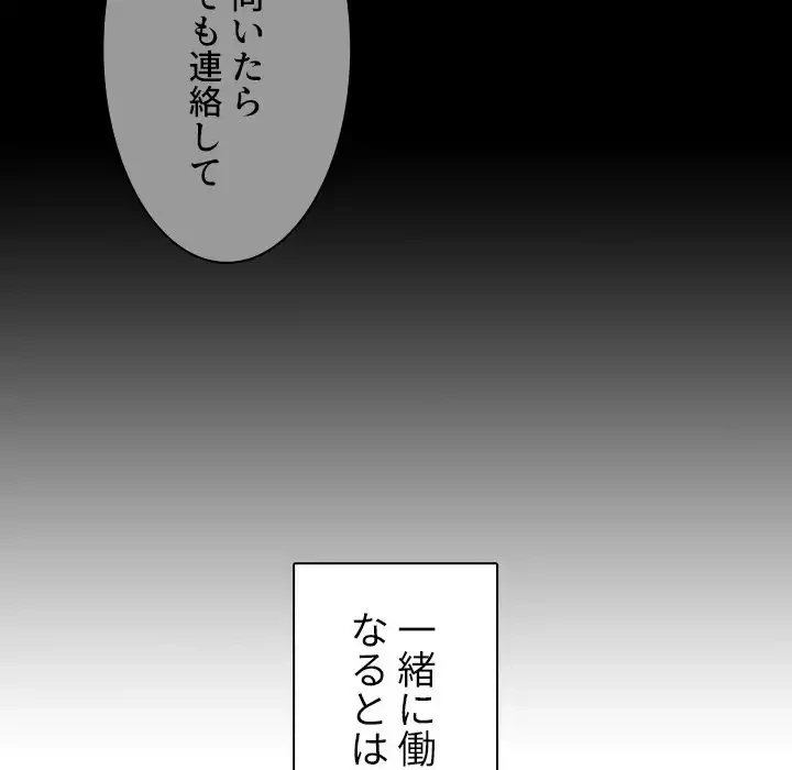 小悪魔なお隣さん 第24話 - 60