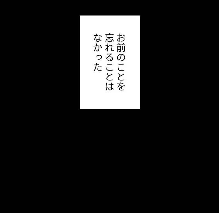 小悪魔なお隣さん 第24話 - 70