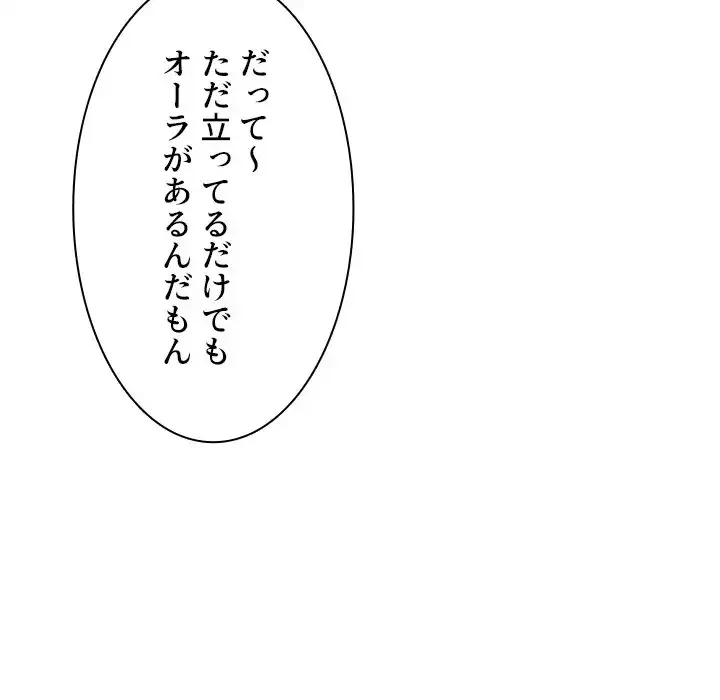 小悪魔なお隣さん 第24話 - 109