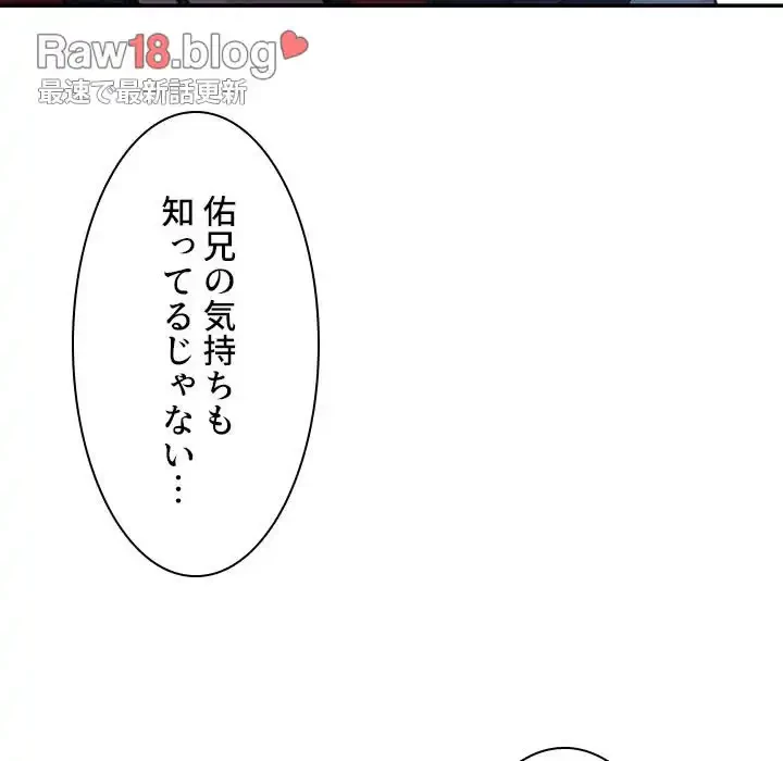 小悪魔なお隣さん 第24話 - 136