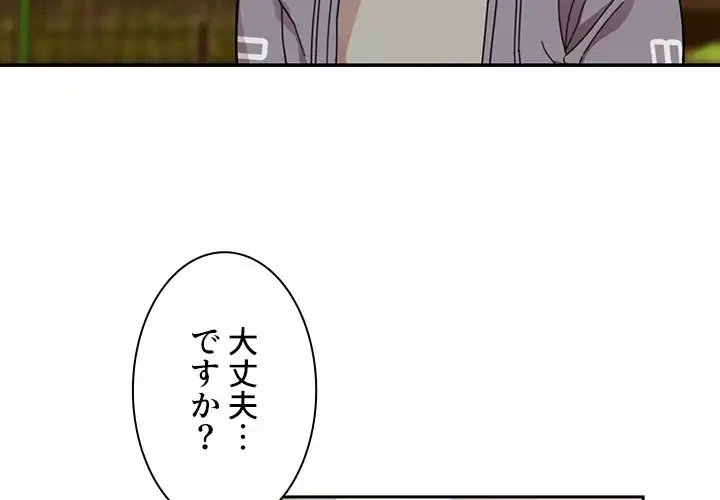小悪魔なお隣さん 第25話 - 4
