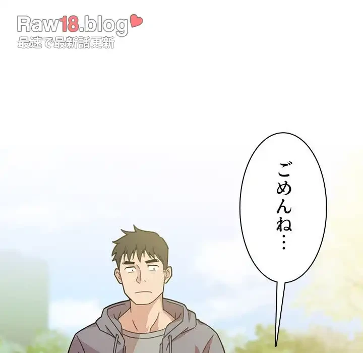 小悪魔なお隣さん 第25話 - 6