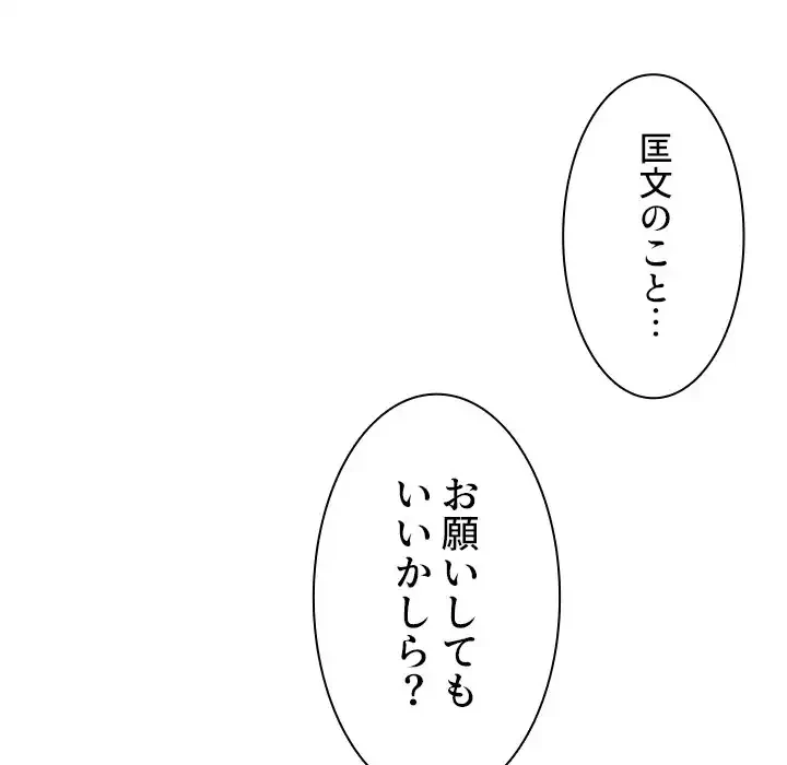 小悪魔なお隣さん 第25話 - 17