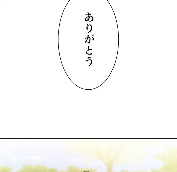 小悪魔なお隣さん 第25話 - 27
