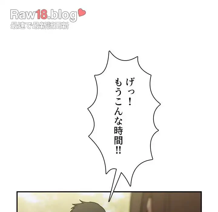小悪魔なお隣さん 第25話 - 34