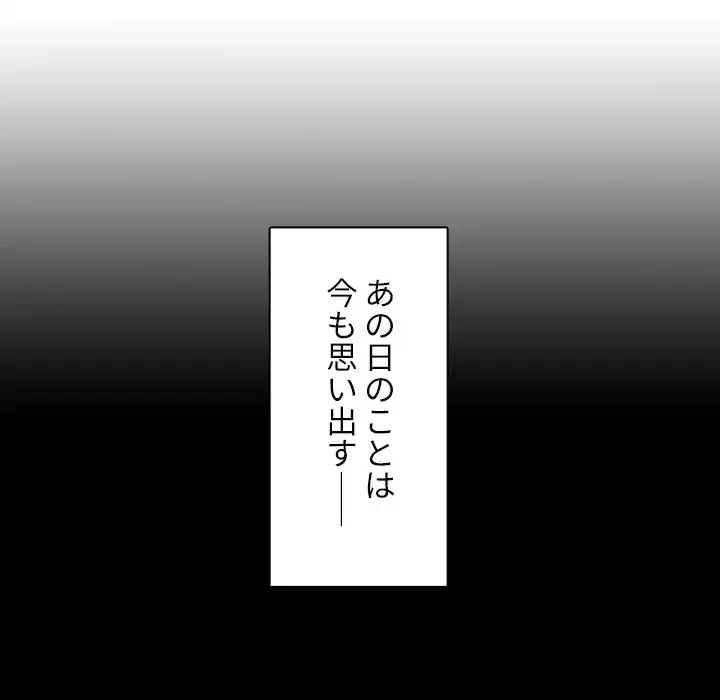 小悪魔なお隣さん 第25話 - 44