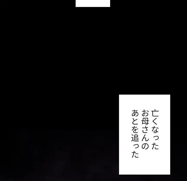小悪魔なお隣さん 第25話 - 49