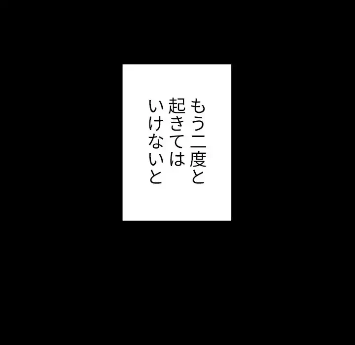 小悪魔なお隣さん 第25話 - 57