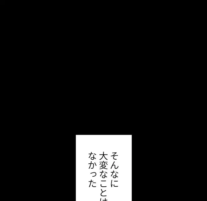 小悪魔なお隣さん 第25話 - 58