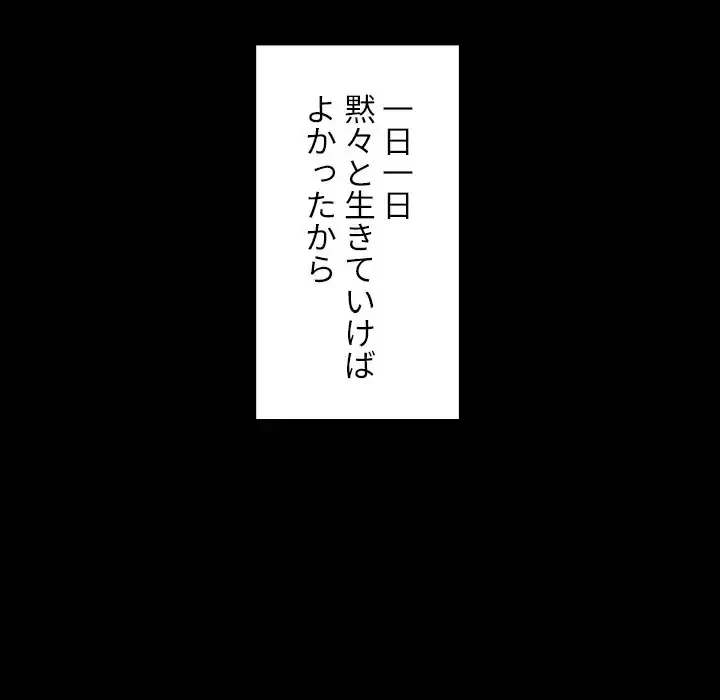 小悪魔なお隣さん 第25話 - 64