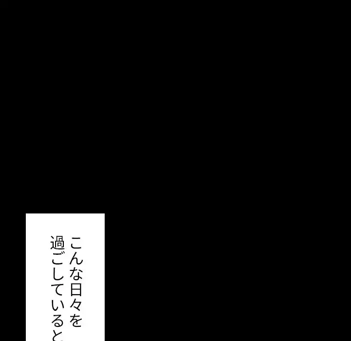 小悪魔なお隣さん 第25話 - 65