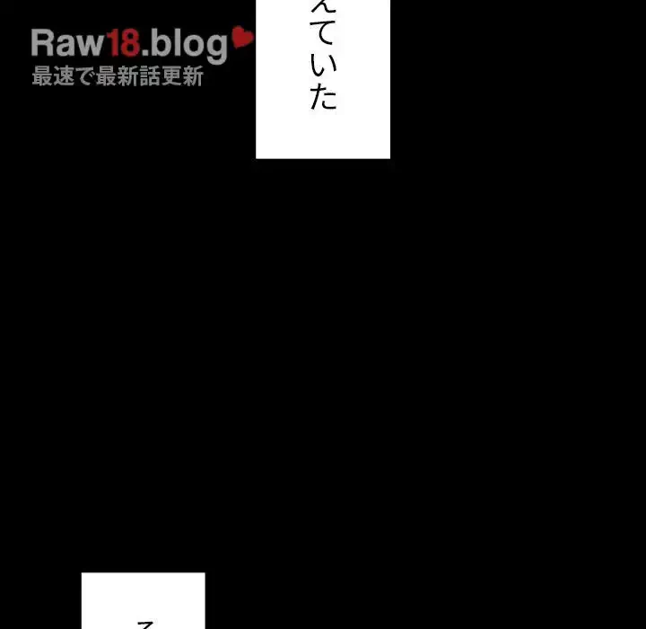 小悪魔なお隣さん 第25話 - 72