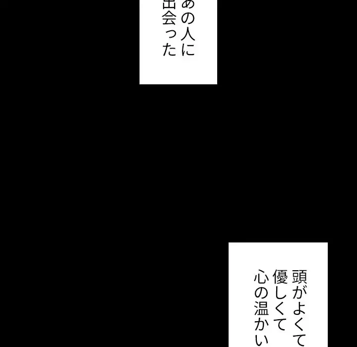 小悪魔なお隣さん 第25話 - 83