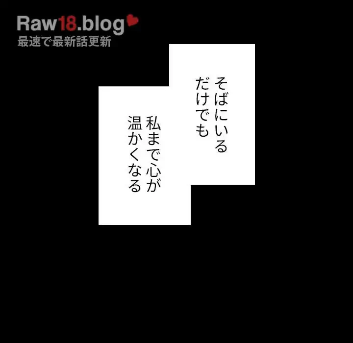 小悪魔なお隣さん 第25話 - 85