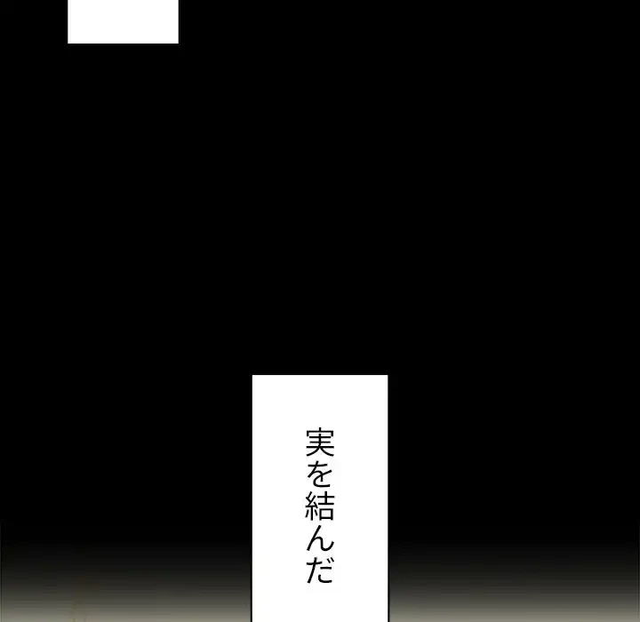 小悪魔なお隣さん 第25話 - 118