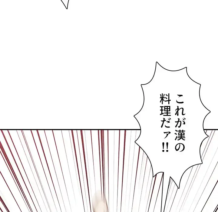 小悪魔なお隣さん 第27話 - 5