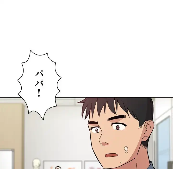 小悪魔なお隣さん 第27話 - 18