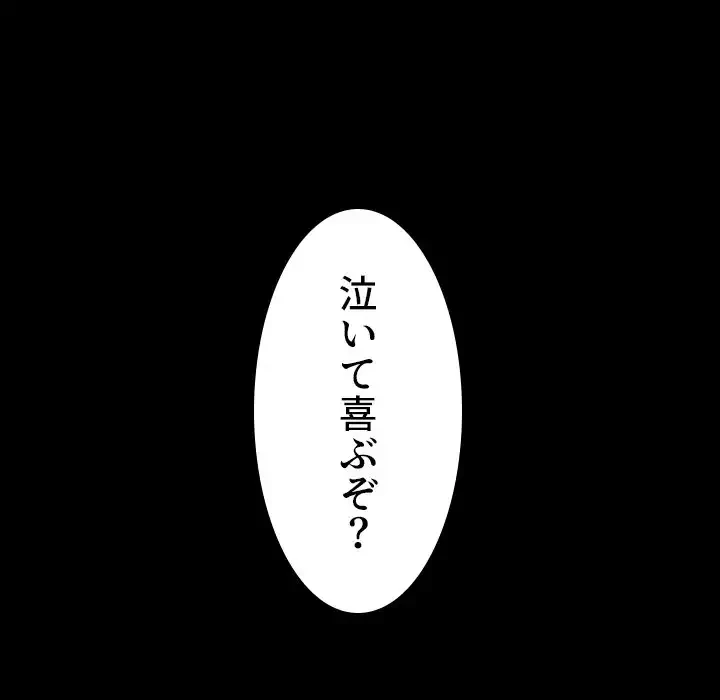 小悪魔なお隣さん 第27話 - 30