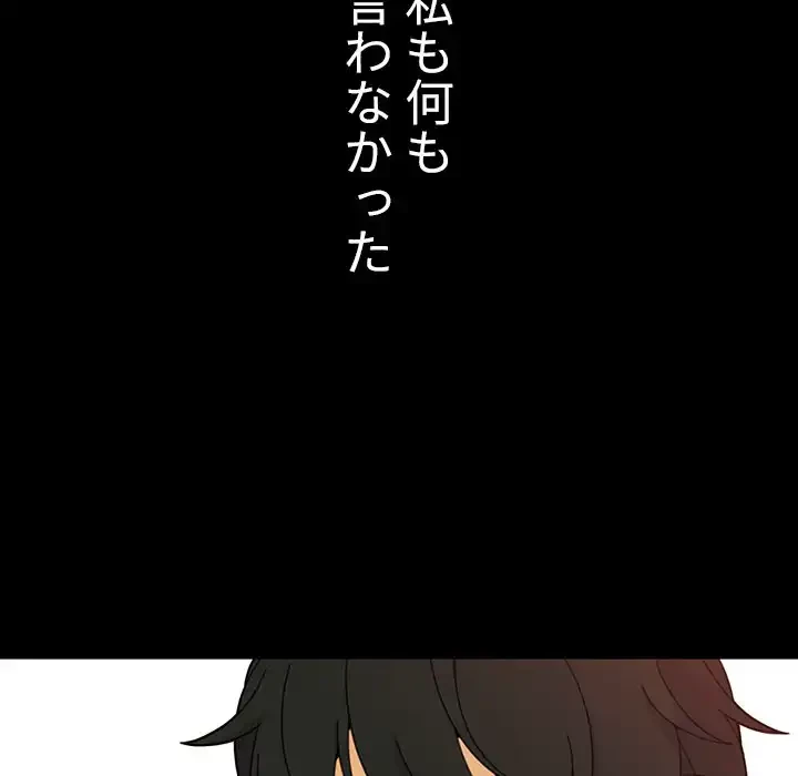 小悪魔なお隣さん 第27話 - 41