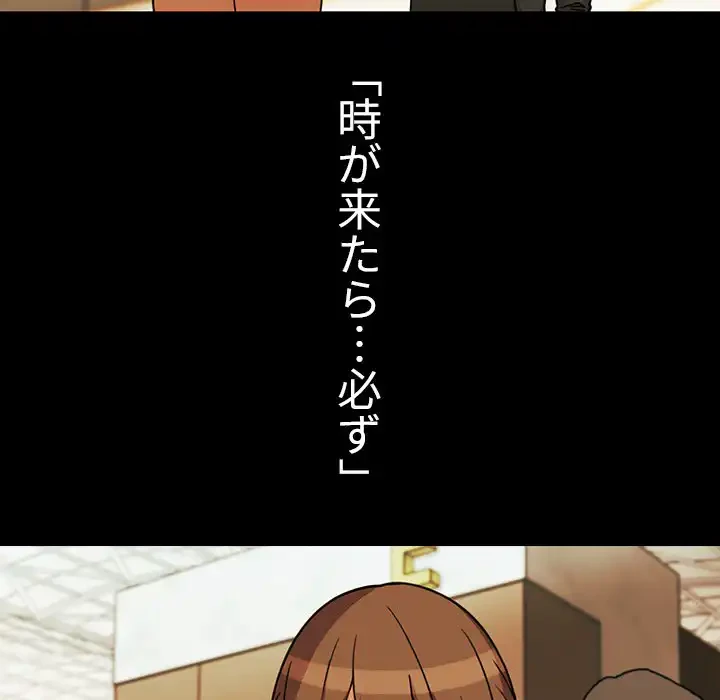 小悪魔なお隣さん 第27話 - 44