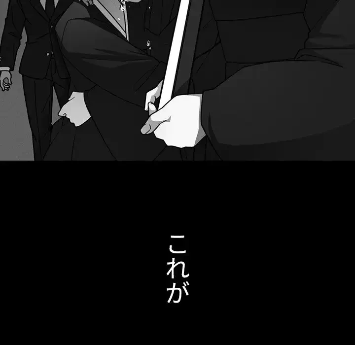 小悪魔なお隣さん 第27話 - 49