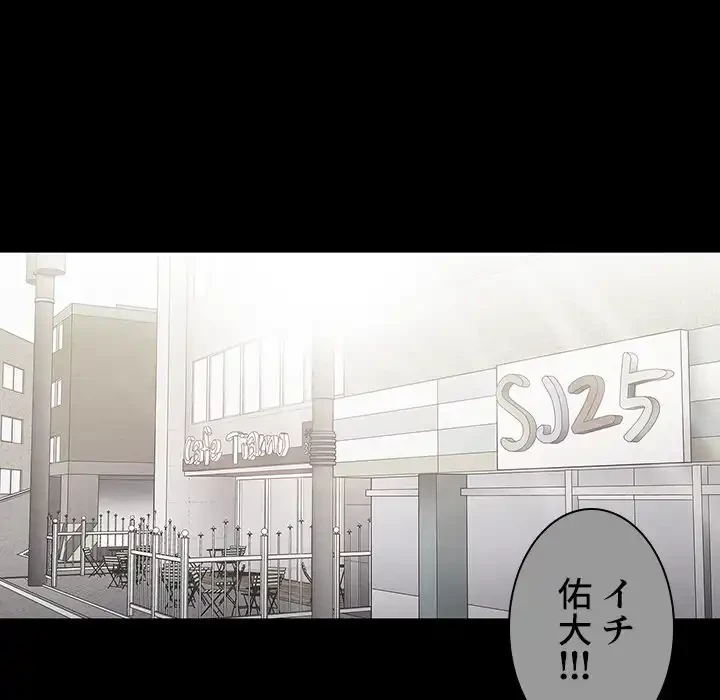 小悪魔なお隣さん 第27話 - 52