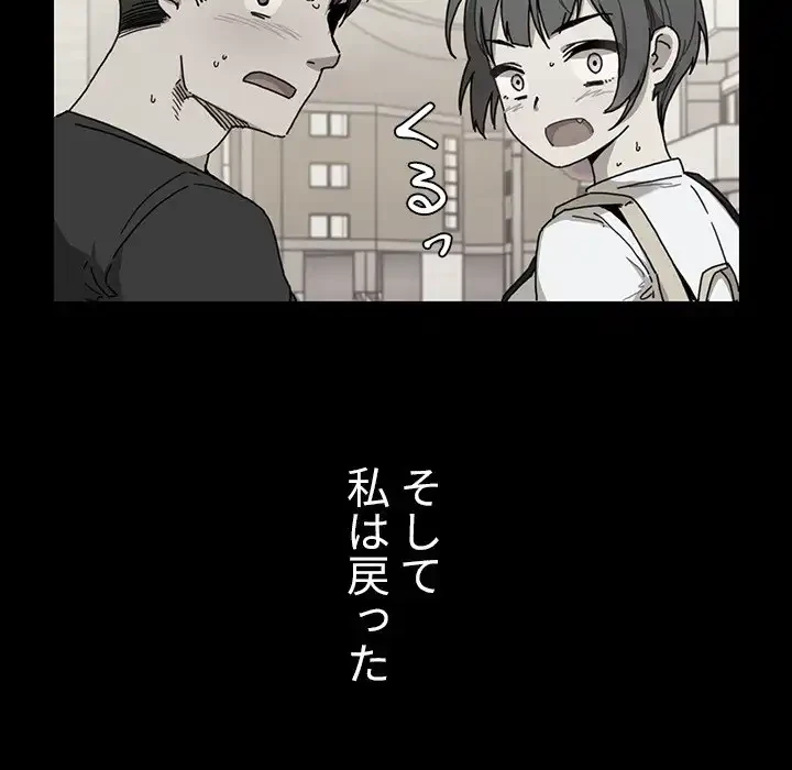 小悪魔なお隣さん 第27話 - 54