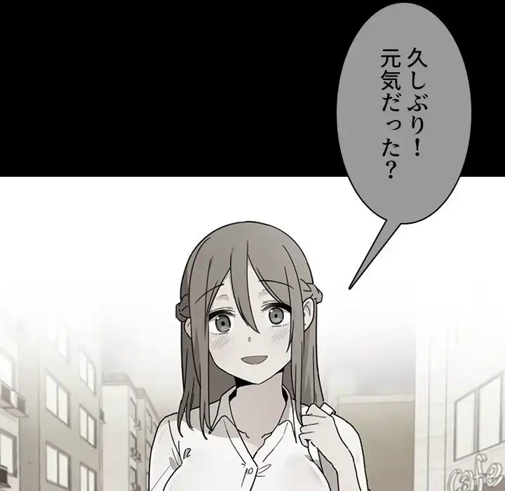小悪魔なお隣さん 第27話 - 55