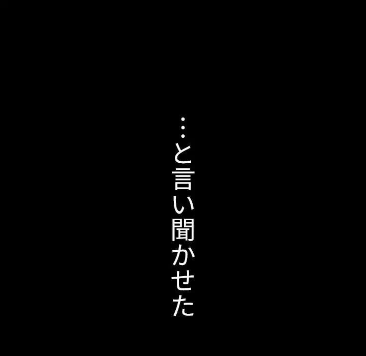 小悪魔なお隣さん 第27話 - 59